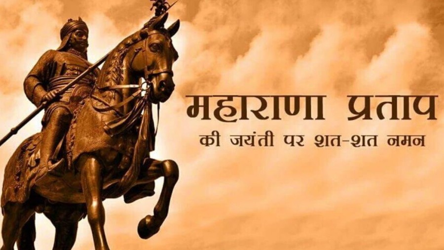 Maharana Pratap Jayanti 2020 in India: Know all about the Great Warrior King Maharana Pratap